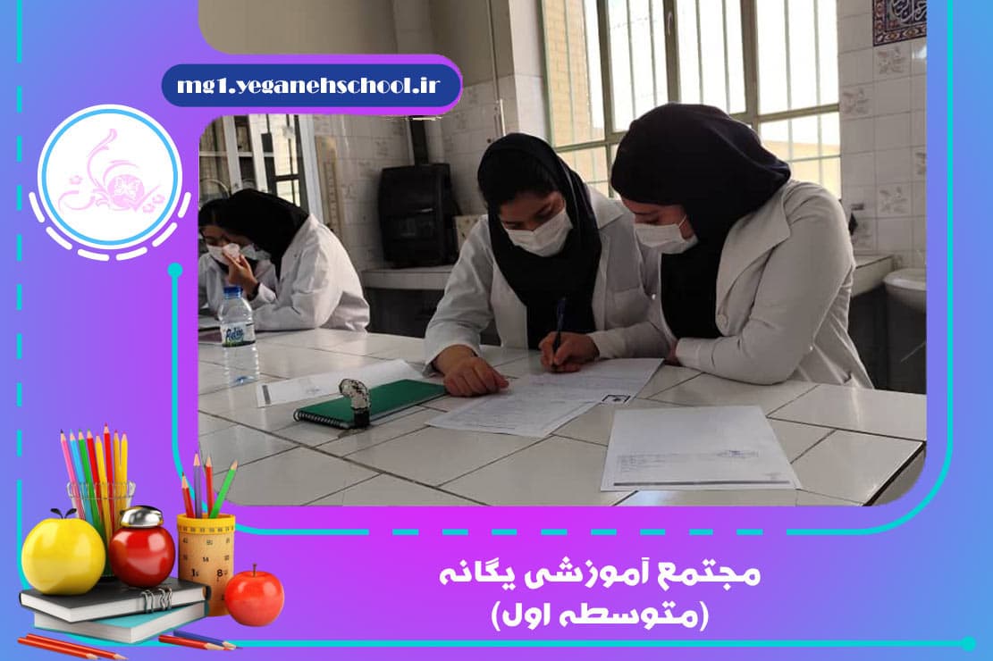 مسابقات علوم آزمایشگاهی