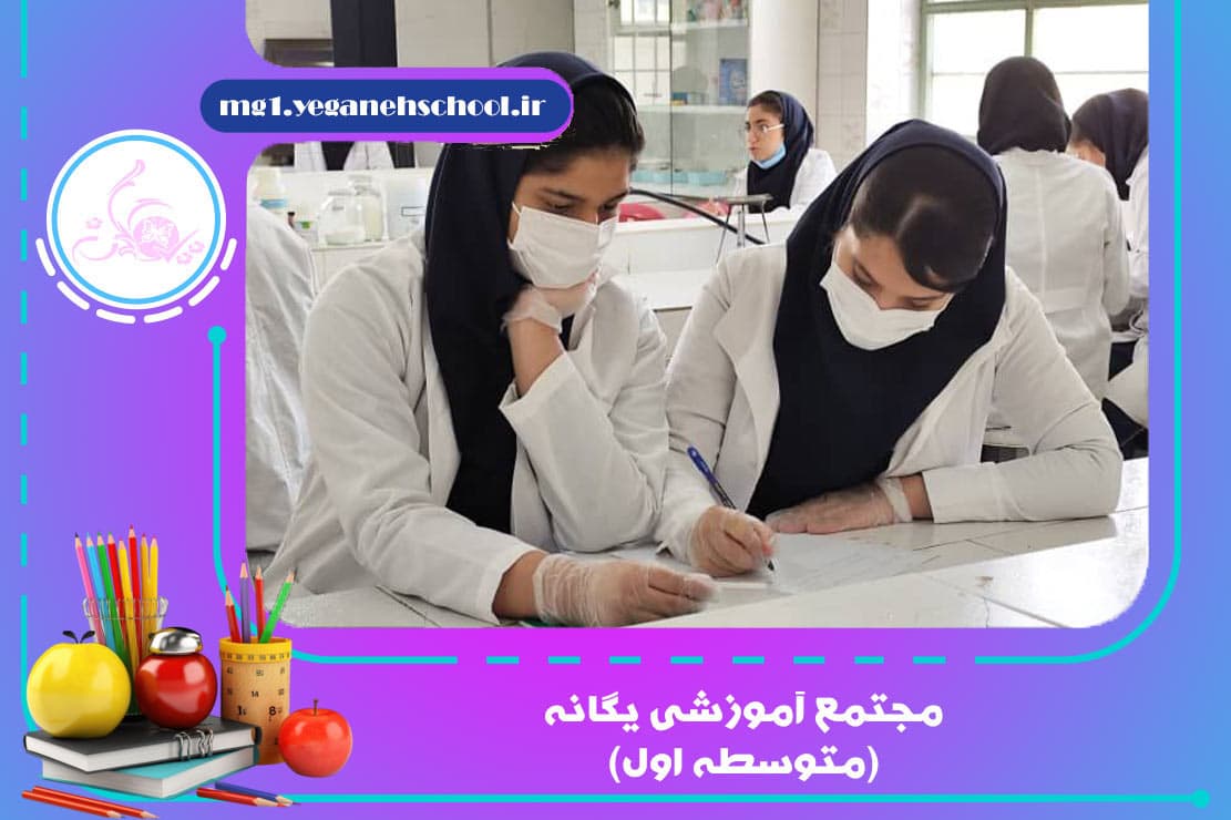 مسابقات علوم آزمایشگاهی