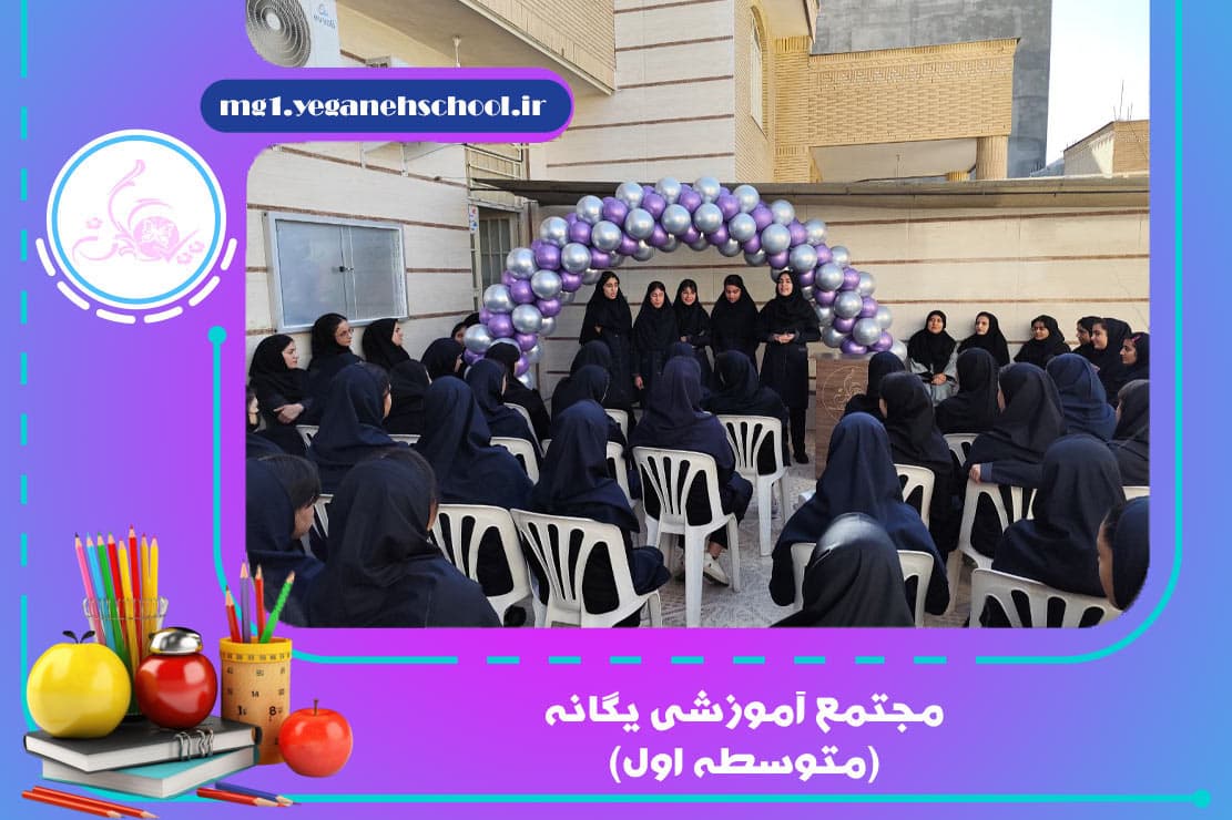 روز اول مهر سال ۱۴۰۴ـ۱۴۰۳