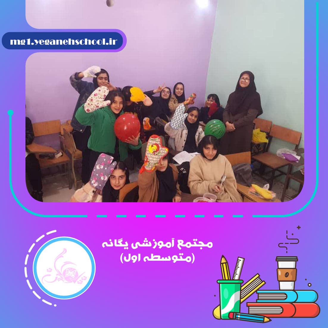 کاردستی بچه های متوسطه یک درس خلاقیت و فن آوری