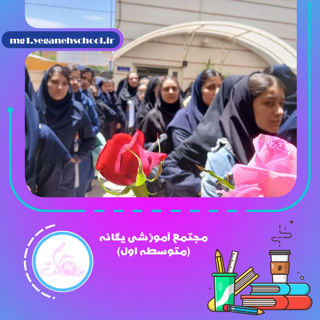 جشن روز دختر