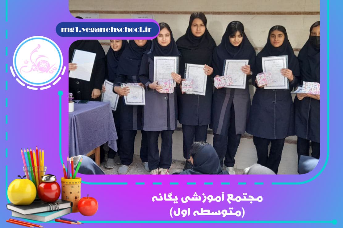 دانش آموزان برتر