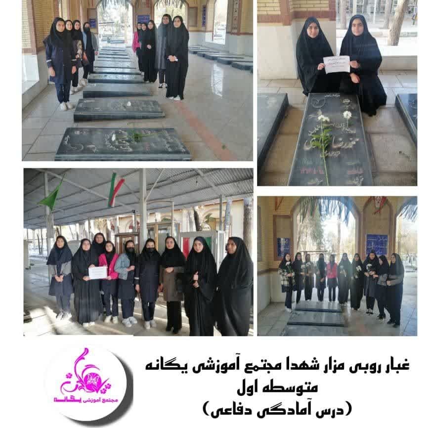 مجتمع آموزشی یگانه(متوسطه اول)