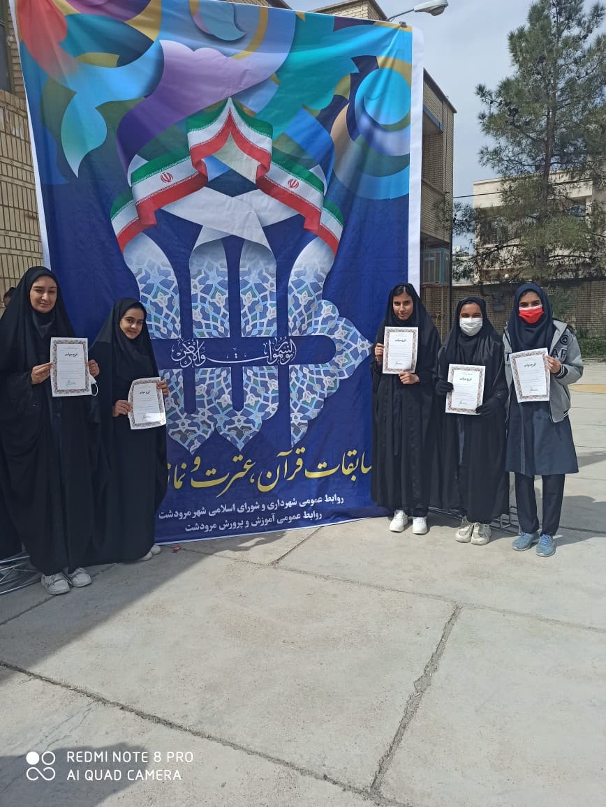 مجتمع آموزشی یگانه متوسطه اول 