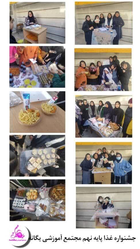 مجتمع آموزشی یگانه(متوسطه اول)