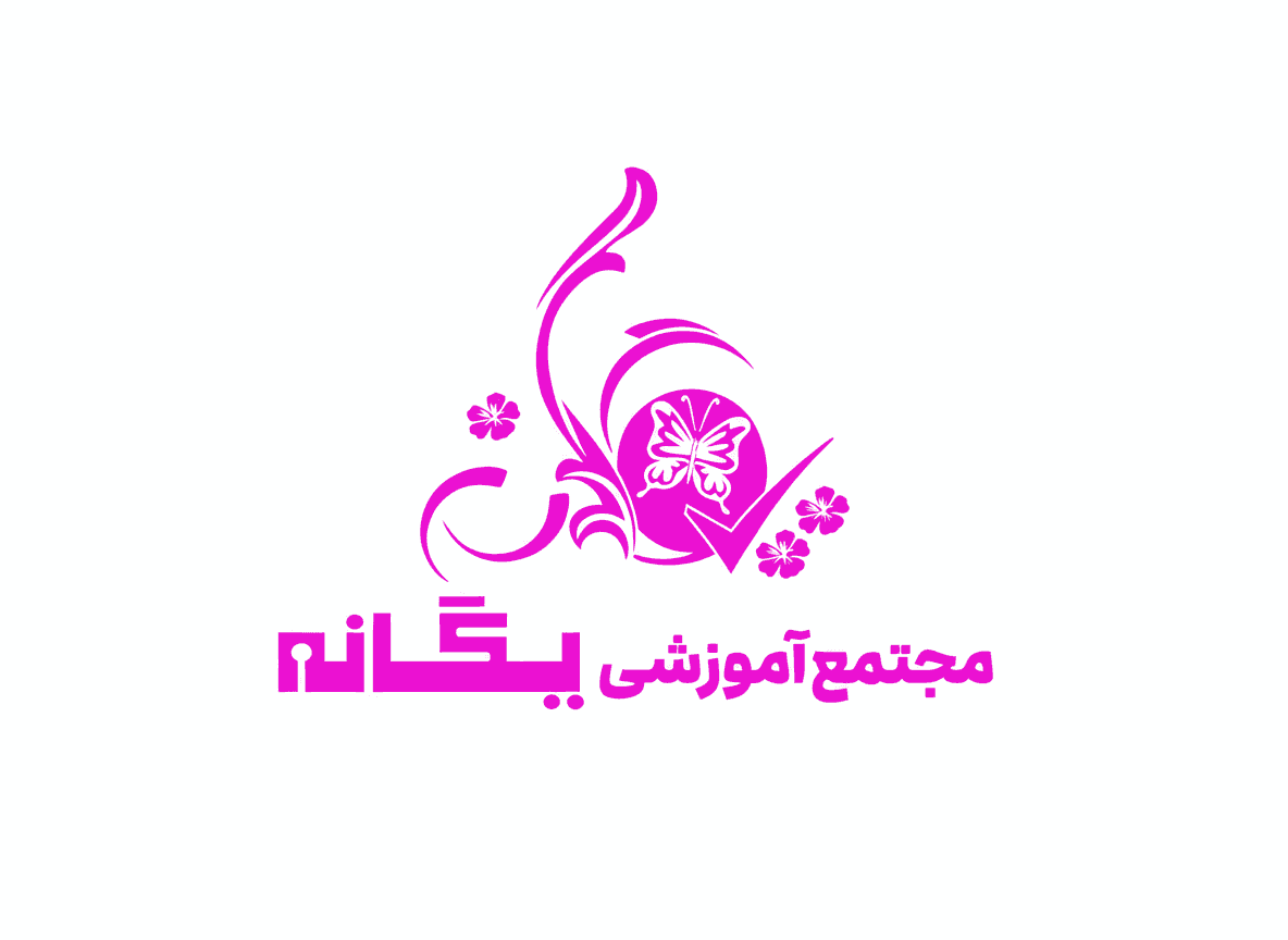 مجتمع آموزشی یگانه متوسطه اول