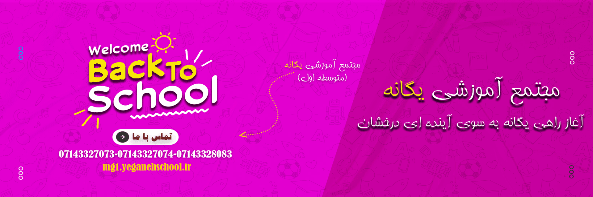 ثبت نام آغاز شد