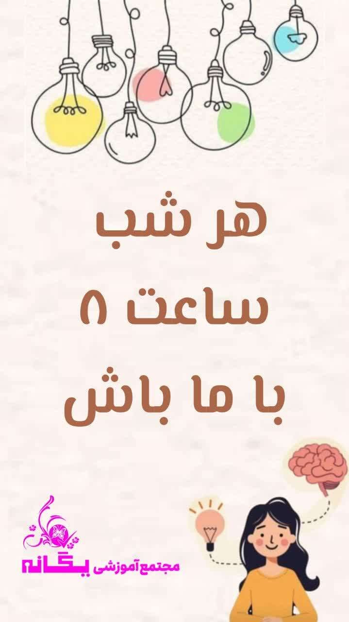 ساعت تفکر