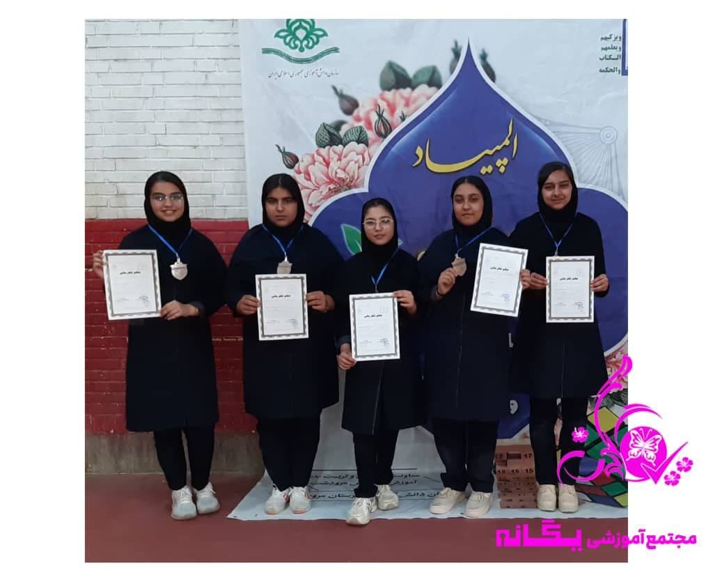 کسب مقام سوم مسابقات المپیاد رویش (دومینو)